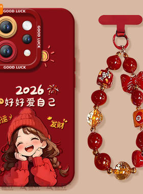 2026小马适用vivos50手机壳s20pro新款s18新年款s30全包s19马年s17保护vivo软s16套s15高级s12红色s50promini