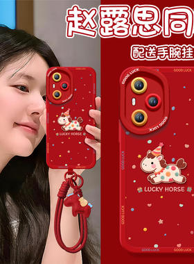 甜心小马适用华为荣耀400手机壳500pro新款300专用200本命年100马年50se保护80新年90全包70外壳30过年60红色