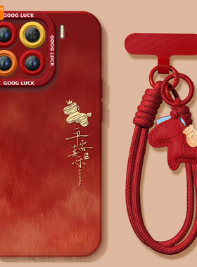 平安喜乐适用小米15手机壳14pro新款小米17套12米13ultra系列11本命年15spro外壳mi保护12X过年马年新年红色