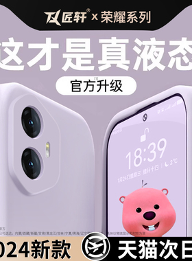 草紫色适用华为荣耀300手机壳300pro新款硅胶液态青春版honor荣耀honor300软pr0保护套huawei外壳por