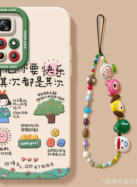 活得快乐适用红米Note11Pro手机壳小米RedmiNote11套2025新年款过年蛇年11e新款Redmi本命年红色11r防摔