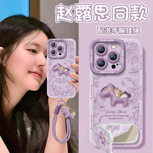 奢华小马适用苹果15手机壳14pro新款 全包11镜头高级ip女plus外壳12系列 iphone16promax套17pro硅胶x保护13
