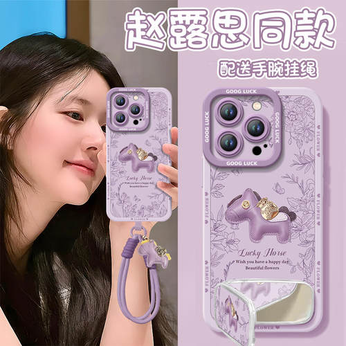 【同款马年挂绳】真液态硅胶壳