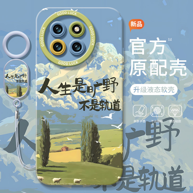 真液态不发黄！全包防摔带防丢绳