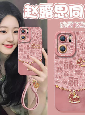 福字钻石马适用一加ACE6手机壳ace5pro竞速版ace3的套新款1加ace2新年ace6T保护1+ace3v马年oneplus外壳ace红