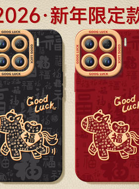 暴富马适用小米15手机壳14pro新款小米17套12米13ultra系列11本命年15spro外壳mi保护12X过年马年新年红色