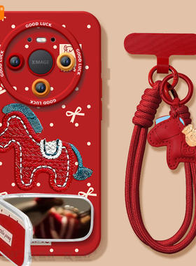 2026小马适用华为mate70pro手机壳mate60的新款mate80promax套m30本命年马年pro+保护50新年mata40高级十红色