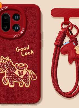 财源滚滚适用一加15手机壳13保护套1+12新款1加13新年款本命年oneplus保护11pro全包10外壳系列9r马年8t软por