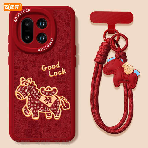 【同款马年挂绳】小羊皮硅胶软壳