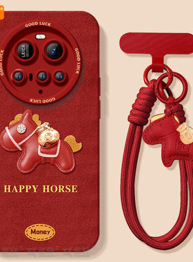 2026小马适用小米15ultra手机壳新款15utra硅胶mi新年款14米15u的保护套13por至尊版xiaomi本命年12马年红色