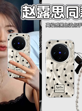 黑色波点适用vivoX100手机壳X100pro系列x100s套x70新款x60pro+加x50羽纱X90女vivo软自带隐形支架X80叉ultra