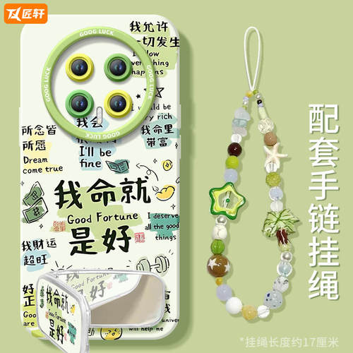 【全店第二件0元】真液态硅胶壳