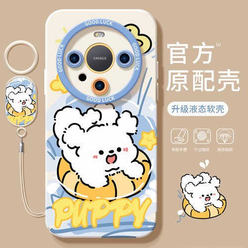 泳圈小狗适用华为mate60pro手机壳mate60的新款mate40epro保护套pro+全包镜头加硅胶mete50e液态mata30por