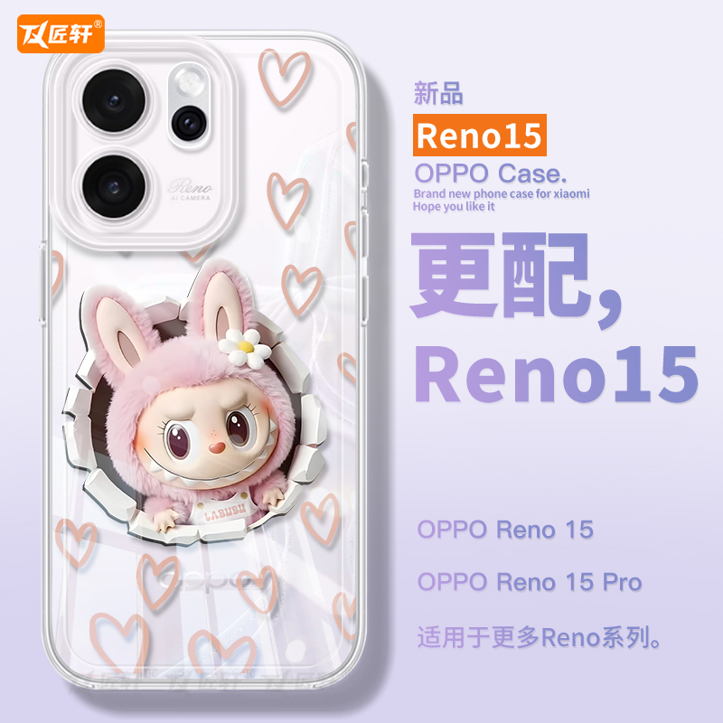 匠轩OPPOReno15TPU卡通潮牌羽纱