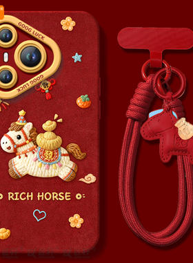 元宝小马适用华为Pura70手机壳Pura70pro套p60pro+新款p50新年款p40保护p80加p30本命年马年外壳红色p70ultra