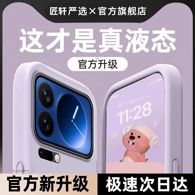 适用小米17手机壳XiaoMi17Pro新款小米17ProMax液态硅胶m保护套镜头全包防摔纯色简约软外壳男女