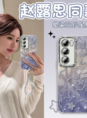 晕染星星适用oppoReno12手机壳Reno13pro新款reno9羽纱reno10保护套oppofindx7ultra隐形支架x6系列reno11