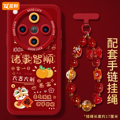 诸事皆顺适用oppofindx8手机壳新款findx7保护套findx7ultra全包蛇年X3新年款oppo过年fidnx5por软x6pro