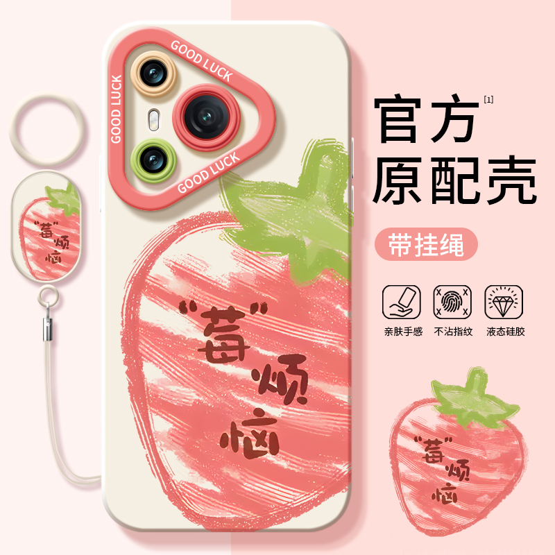 夏天水果适用华为Pura70手机壳P70pro套p60pro+新款全包镜头p50硅胶p40外壳p7o加p30por女p20pr0十p10plus