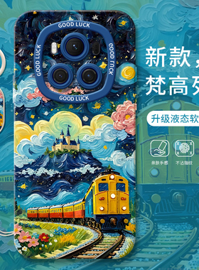 梵高列车适用荣耀magic6手机壳新款magic6pro保护套magic4硅胶6rsr液态por防摔magic5全包honor至臻版华为3