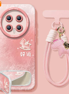 好运小马适用荣耀magic8手机壳新款magic7华为magic6pro套magic5本命年6sr保护por红色4新年款honor外壳马年