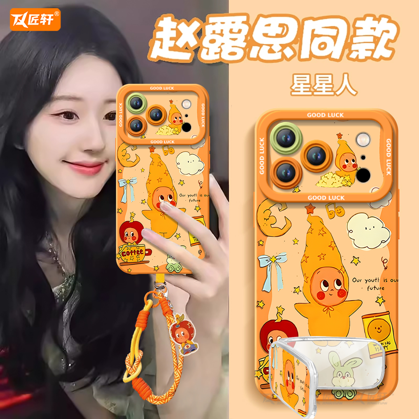 【小红书爆款】真液态硅胶全包壳