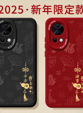 诸事皆顺适用华为Nova13手机壳nove13Pro套2025新年款过年蛇年新款本命年红色n0va硅胶全包防摔Pr0外nava