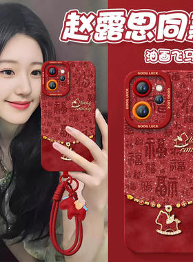 福字钻石马适用oppoReno15手机壳reno14pro新款13本命reno12马年11保护7se新年款rone9外壳oppo套8软0PP0红10