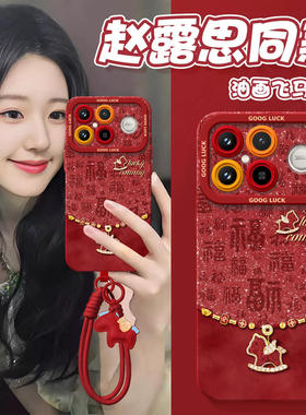 福字钻石马适用红米k90promax手机壳k80新款k70pro保护套K40增强版小米K50至尊redmi马年k60新年redmik30