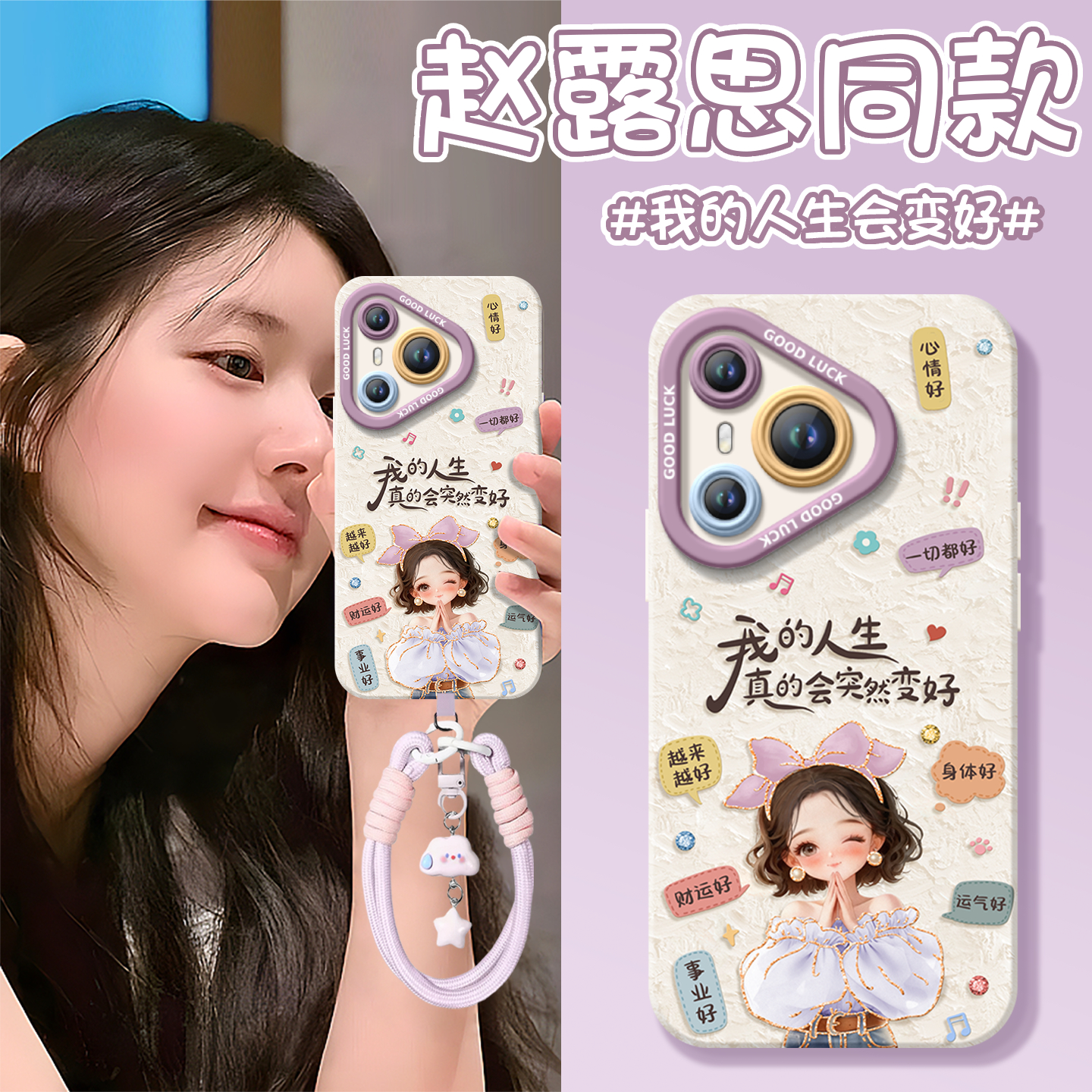 匠轩华为P70TPU卡通潮牌羽纱保