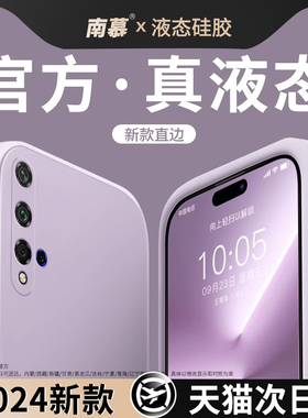 草紫色适用华为荣耀20手机壳高级简约纯色20s套镜头全包20pro液态硅胶情侣20i手机套新款20青春版防摔10i外壳