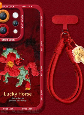 幸运小马适用vivos50手机壳s20pro新款s18新年款s30全包s19马年s17保护vivo软s16套s15高级s12红色s50promini