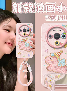 油画小马适用华为mate80pro手机壳mate60的新款mate70套m30本命年promax马年pro+保护50新年mata40高级十系列