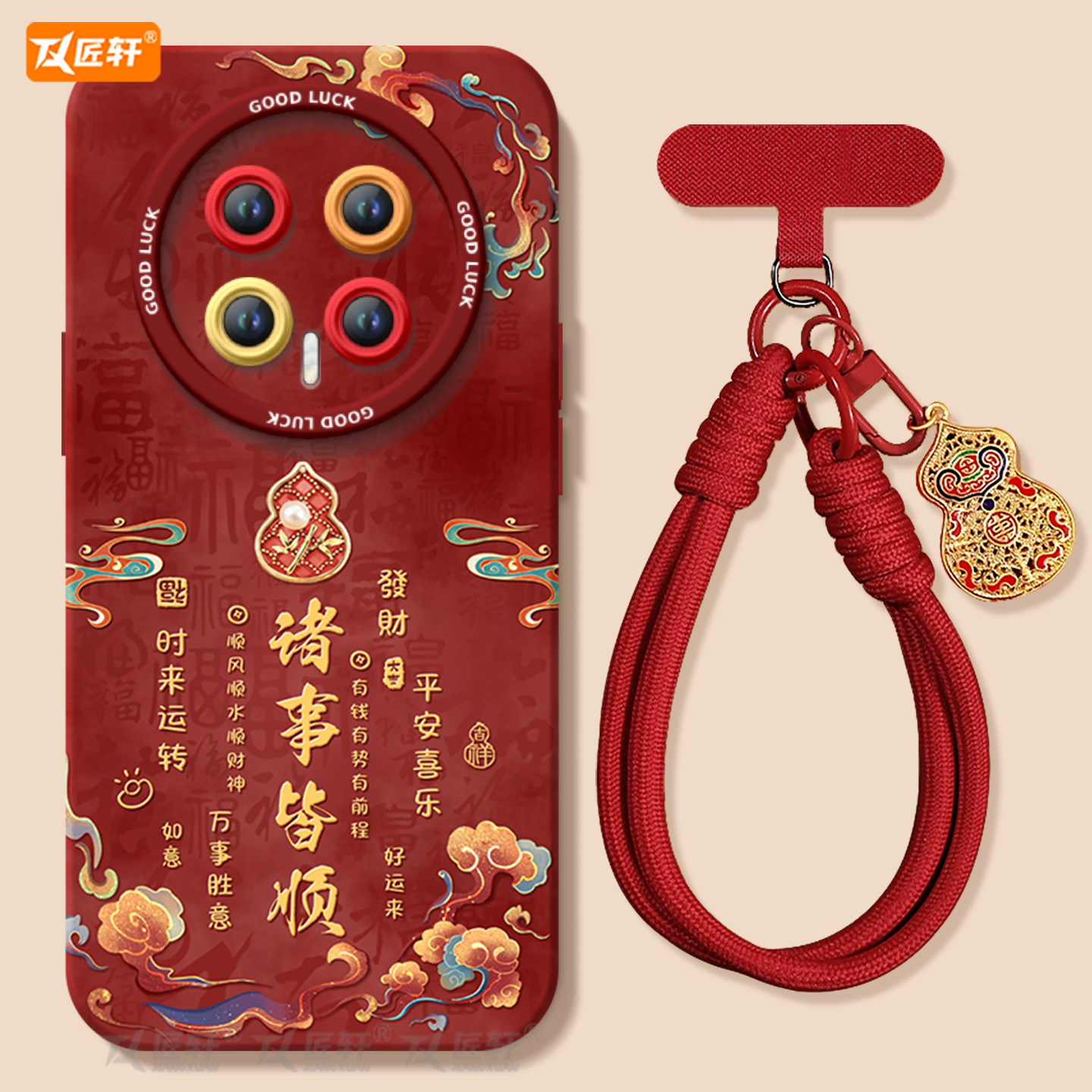 【同款葫芦挂绳】真液态硅胶壳