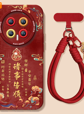 诸事皆顺适用荣耀magic8手机壳新款magic7华为magic6pro套magic5新年6sr保护por马年4红色honor外壳