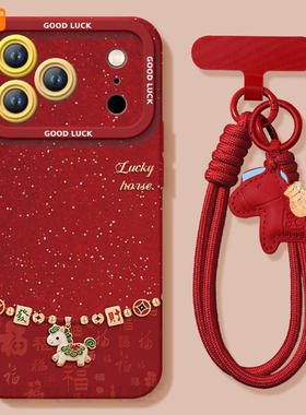 小马吊坠适用苹果17promax手机壳新款iphone16pro保护套15本命年11马年x的ipone新年14plus高级ip13红色12pm