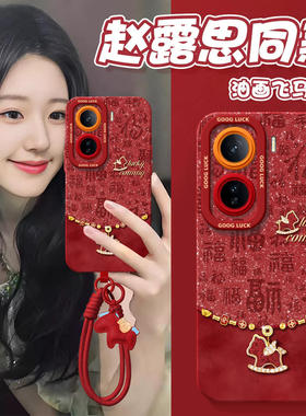 福字钻石马适用iqooneo11手机壳iqooneo9s新款neo8pro保护iq00套新年款vivoiqooneo7爱酷iqooneo10pro+本命se