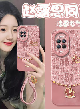 福字钻石马适用华为nova15手机壳nova14套13pro马年12ultra新款11保护10本命年nove8新年款novo9活力版7se