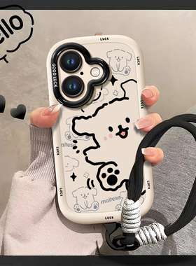 线条小狗适用苹果16手机壳2024新款iPhone16promax套13的12全包15pro外11硅胶plus防摔x保护xr小众14高级感8