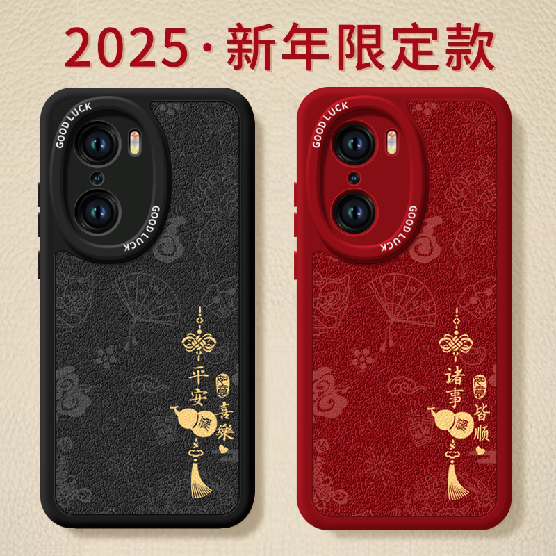 匠轩荣耀60硅胶情侣，中国风