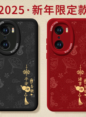 诸事皆顺适用荣耀60手机壳华为HONOR60Pro套2025新年款过年蛇年新款本命年红色se硅胶全包防摔H0N0R60Pr0