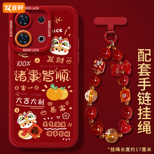 套 rone9全包oppo软reno8女0PP0过年pro 诸事皆顺适用oppoReno13手机壳reno12pro新款 reno11蛇年7se新年款