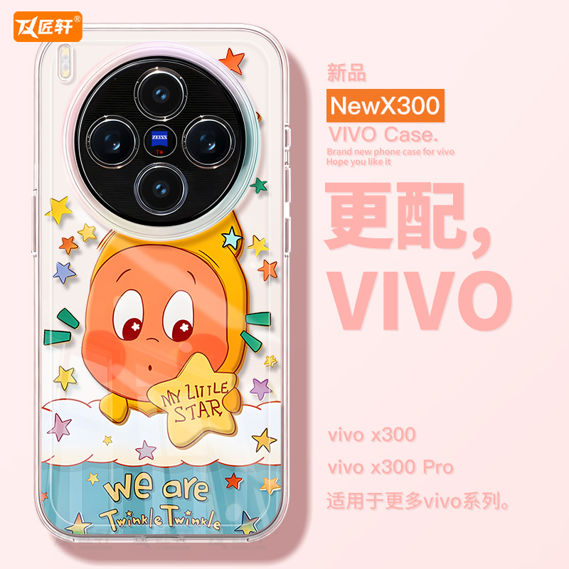 【真机开模】高清透明软壳