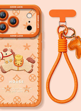 元宝小马适用苹果17promax手机壳新款iphone16pro保护套15本命年11马年x的ipone新年14plus高级ip13小马12pm