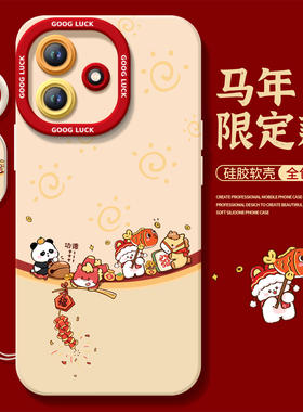 四小只适用红米note14pro手机壳note13套新款redmi新年款12保护11se本命年turbo3马年10外壳redminote9小米