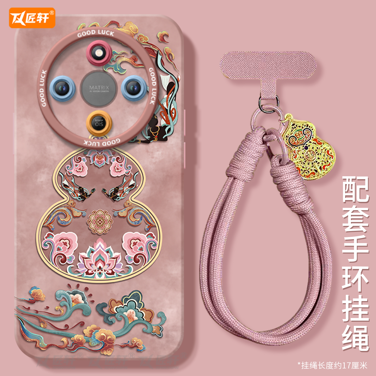 【送镜面支架】真液态硅胶壳