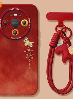 平安喜乐适用华为mate80pro手机壳mate60的新款mate70套m30本命年promax马年pro+保护50新年mata40高级十系列