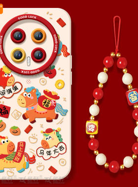 好运满满适用荣耀magic8手机壳新款magic7华为magic6pro套magic5本命年6sr保护por红色4新年款honor外壳马年