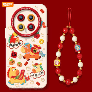 好运满满适用荣耀magic8手机壳新款 honor外壳马年 magic7华为magic6pro套magic5本命年6sr保护por红色4新年款