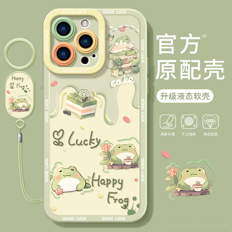 适用苹果14手机壳iphone14pro的13mini新款15promax液态硅胶11套ip12por全包max防摔十四i动物十五plus十三二